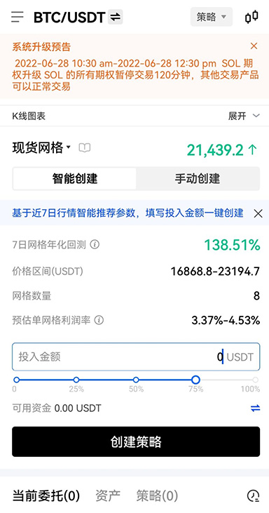 每日收益结算